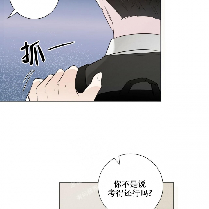 《专注的爱》漫画最新章节第12话免费下拉式在线观看章节第【3】张图片