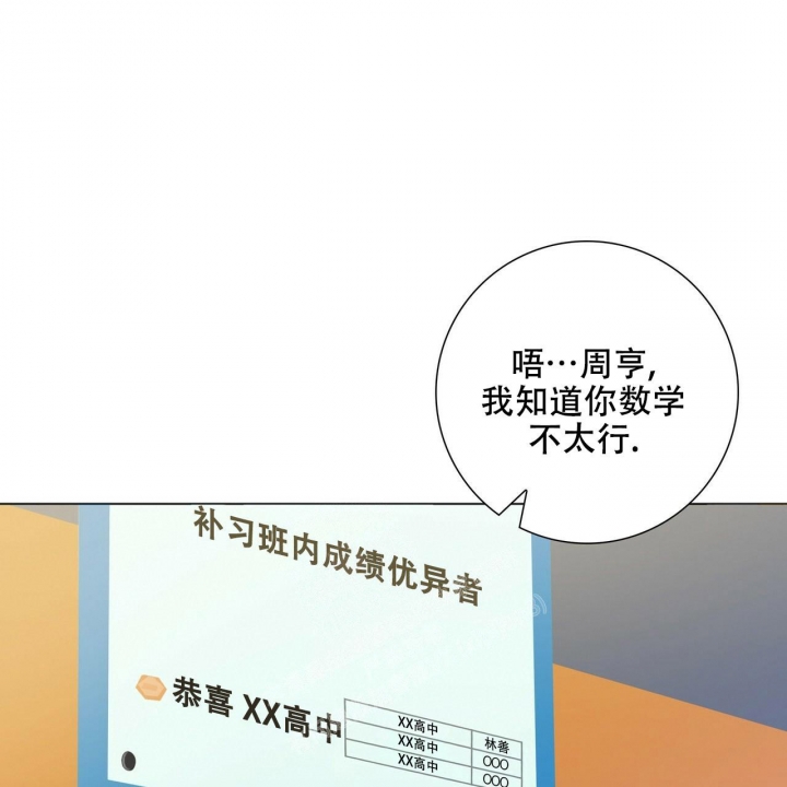 《专注的爱》漫画最新章节第17话免费下拉式在线观看章节第【50】张图片