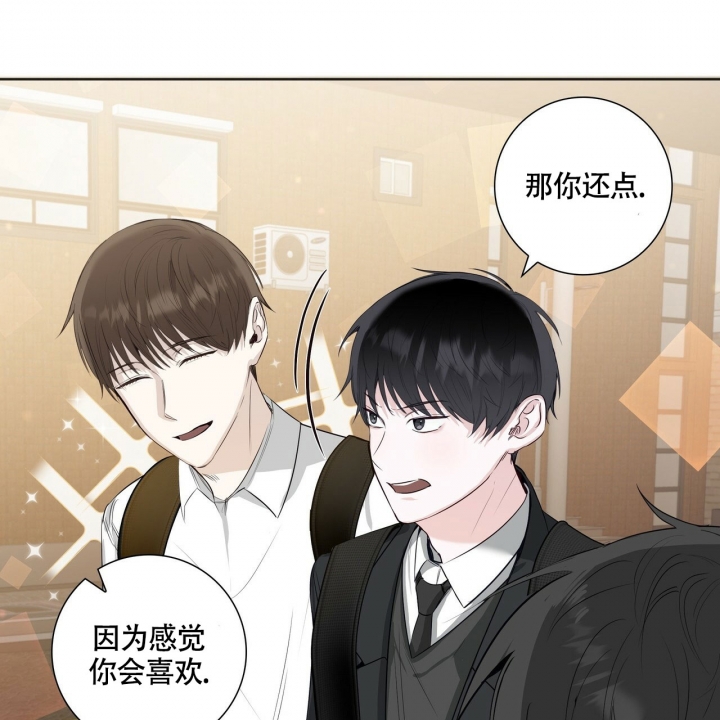 《专注的爱》漫画最新章节第3话免费下拉式在线观看章节第【8】张图片