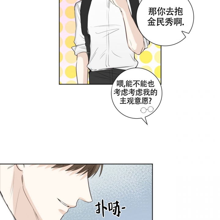 《专注的爱》漫画最新章节第3话免费下拉式在线观看章节第【28】张图片