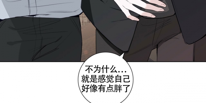 《专注的爱》漫画最新章节第3话免费下拉式在线观看章节第【12】张图片