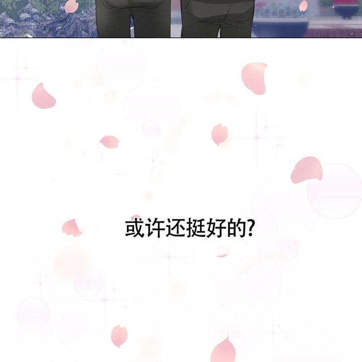 《专注的爱》漫画最新章节第6话免费下拉式在线观看章节第【57】张图片