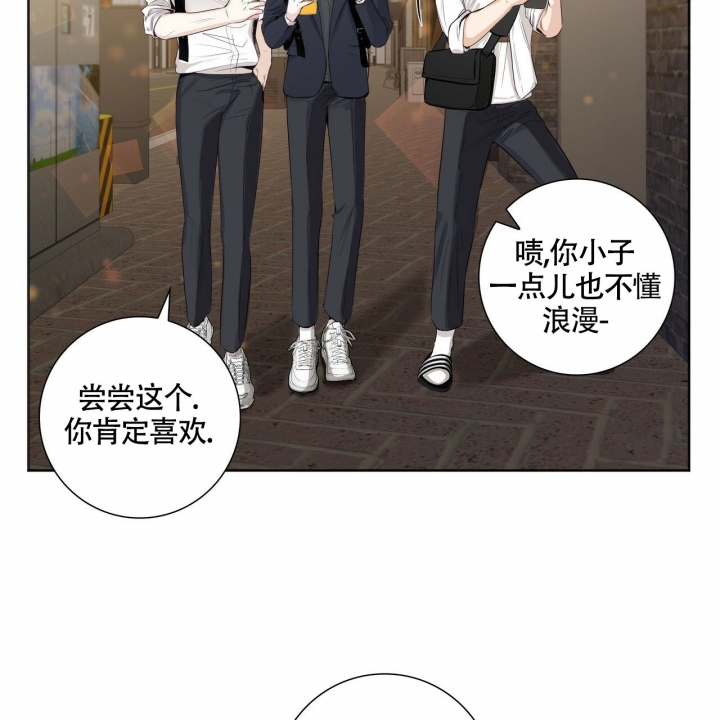 《专注的爱》漫画最新章节第3话免费下拉式在线观看章节第【4】张图片