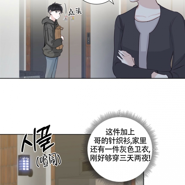 《专注的爱》漫画最新章节第3话免费下拉式在线观看章节第【44】张图片