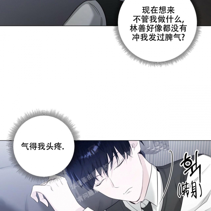 《专注的爱》漫画最新章节第11话免费下拉式在线观看章节第【25】张图片