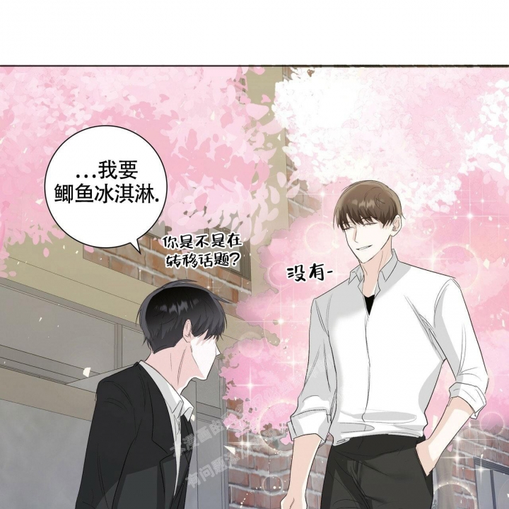 《专注的爱》漫画最新章节第6话免费下拉式在线观看章节第【48】张图片