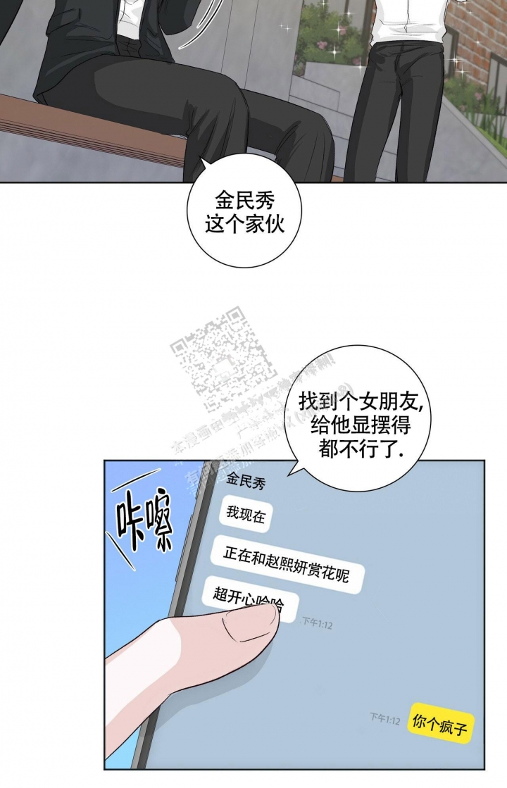 《专注的爱》漫画最新章节第6话免费下拉式在线观看章节第【17】张图片