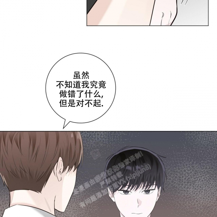 《专注的爱》漫画最新章节第12话免费下拉式在线观看章节第【10】张图片