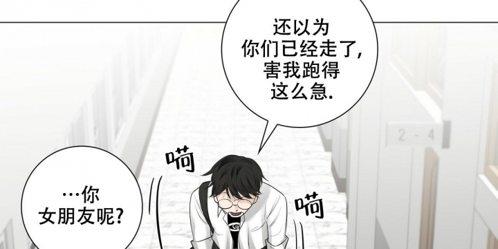 《专注的爱》漫画最新章节第12话免费下拉式在线观看章节第【17】张图片