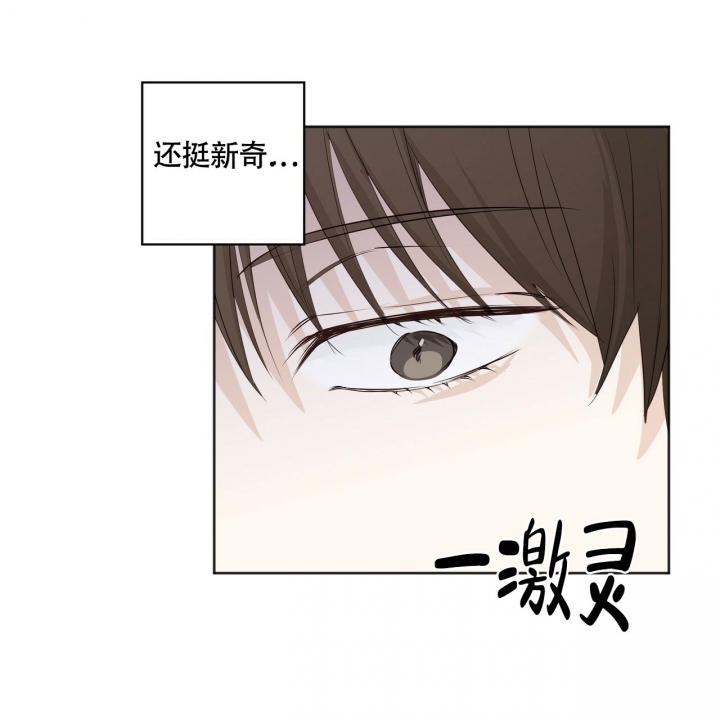 《专注的爱》漫画最新章节第3话免费下拉式在线观看章节第【61】张图片