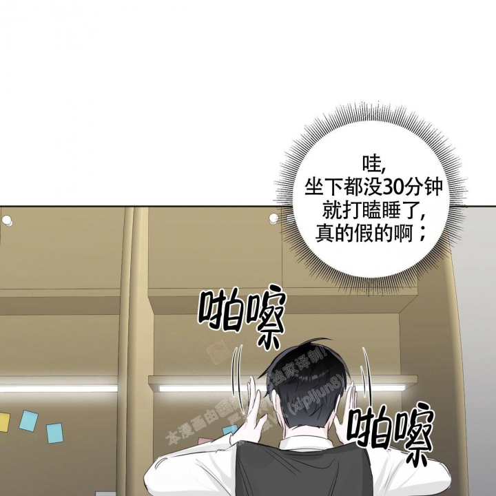 《专注的爱》漫画最新章节第10话免费下拉式在线观看章节第【40】张图片