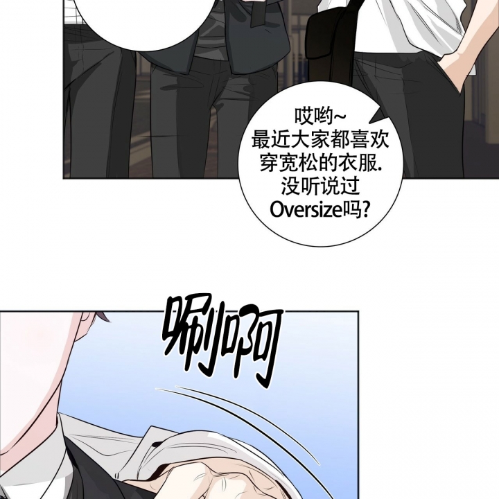 《专注的爱》漫画最新章节第3话免费下拉式在线观看章节第【16】张图片