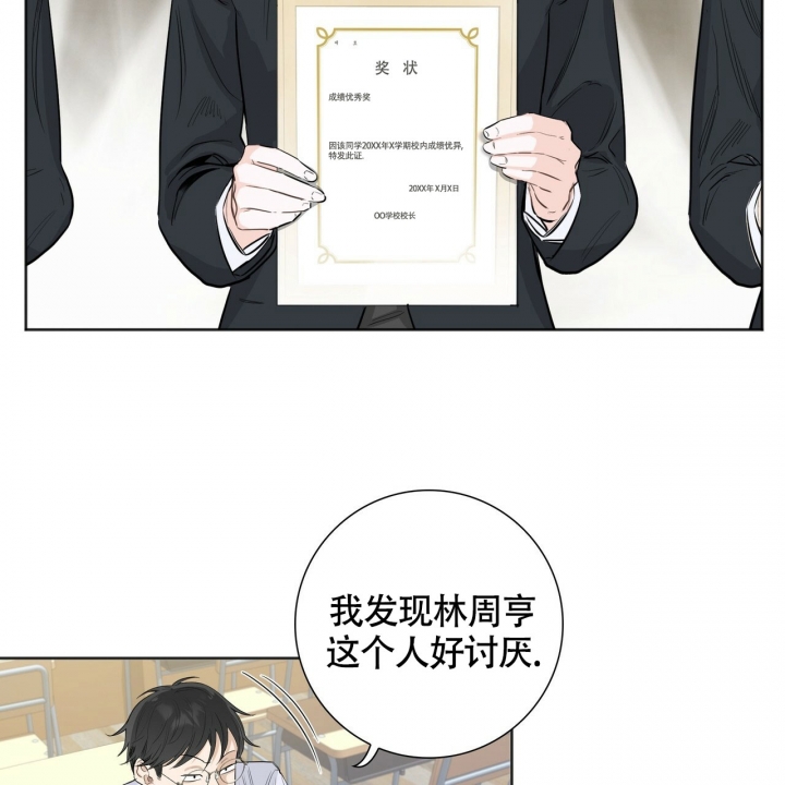 《专注的爱》漫画最新章节第1话免费下拉式在线观看章节第【13】张图片