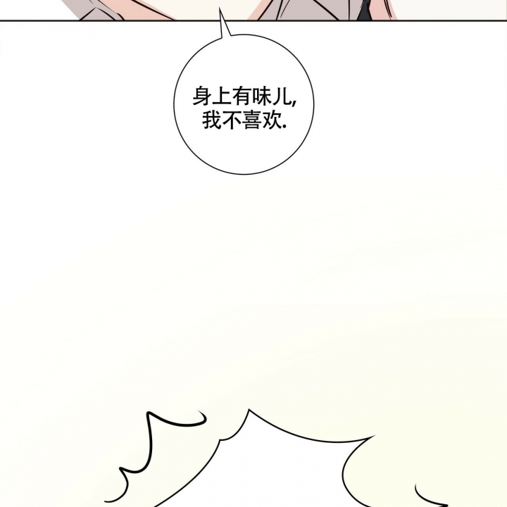 《专注的爱》漫画最新章节第3话免费下拉式在线观看章节第【32】张图片