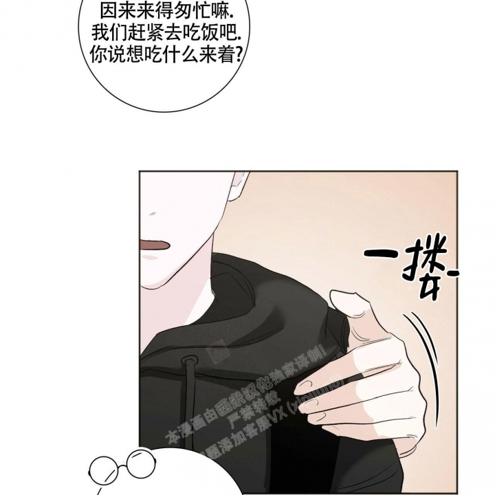 《专注的爱》漫画最新章节第7话免费下拉式在线观看章节第【34】张图片