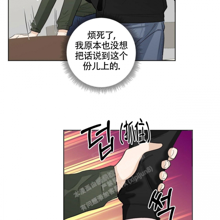 《专注的爱》漫画最新章节第8话免费下拉式在线观看章节第【23】张图片