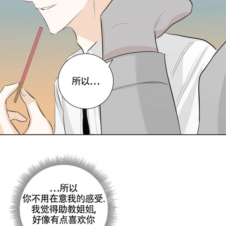 《专注的爱》漫画最新章节第9话免费下拉式在线观看章节第【35】张图片