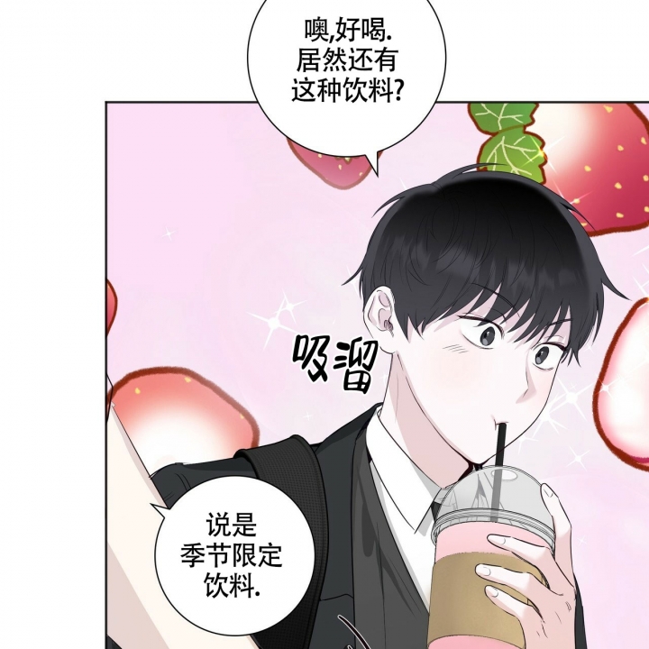 《专注的爱》漫画最新章节第3话免费下拉式在线观看章节第【5】张图片