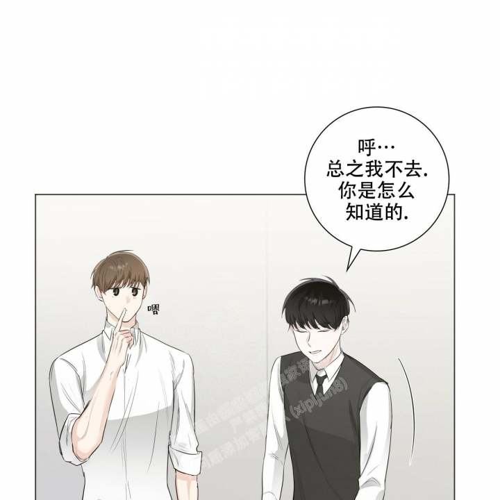 《专注的爱》漫画最新章节第15话免费下拉式在线观看章节第【33】张图片