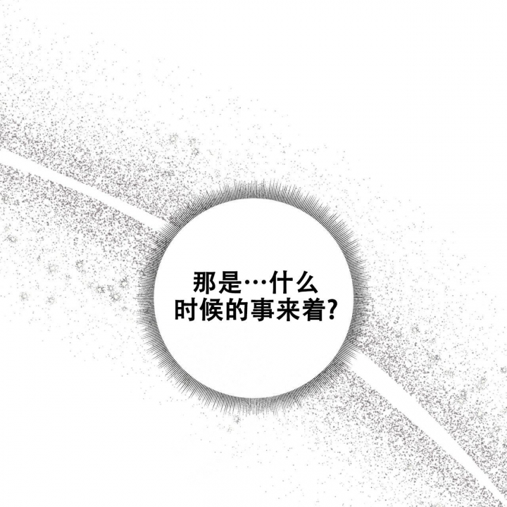 《专注的爱》漫画最新章节第18话免费下拉式在线观看章节第【53】张图片