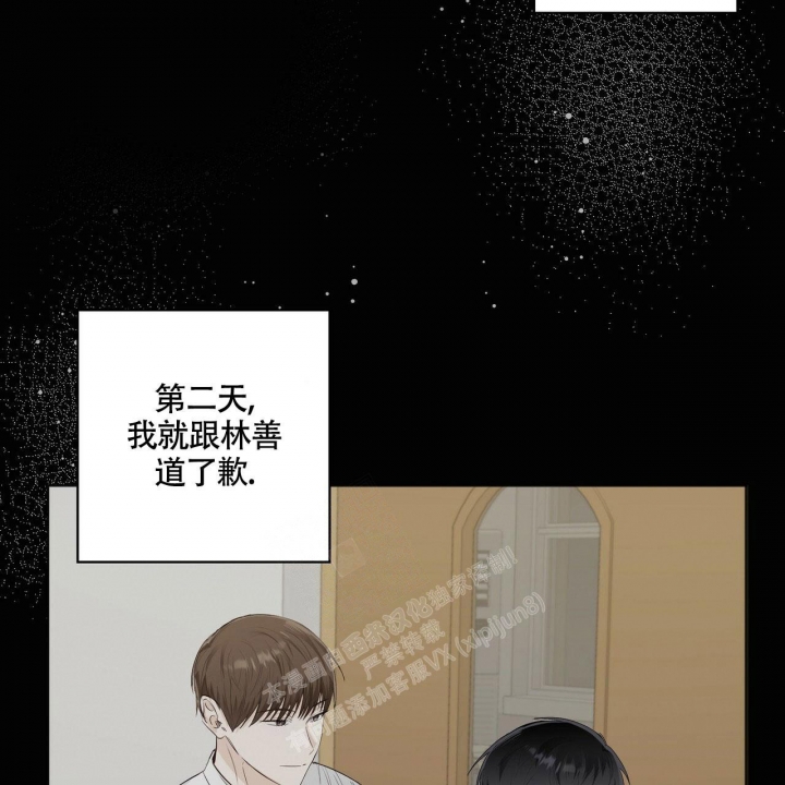 《专注的爱》漫画最新章节第9话免费下拉式在线观看章节第【5】张图片