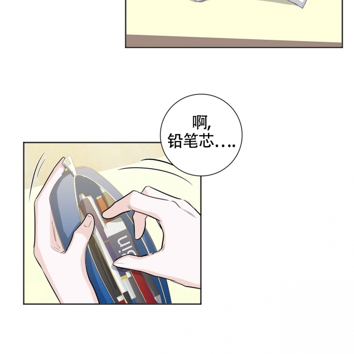 《专注的爱》漫画最新章节第1话免费下拉式在线观看章节第【37】张图片