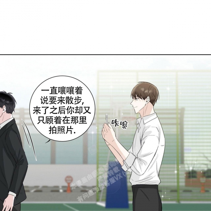 《专注的爱》漫画最新章节第6话免费下拉式在线观看章节第【14】张图片