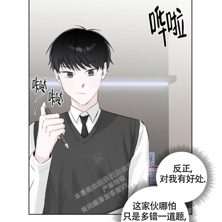 《专注的爱》漫画最新章节第10话免费下拉式在线观看章节第【46】张图片