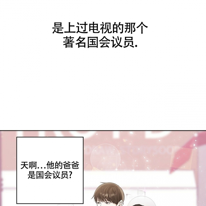 《专注的爱》漫画最新章节第3话免费下拉式在线观看章节第【55】张图片