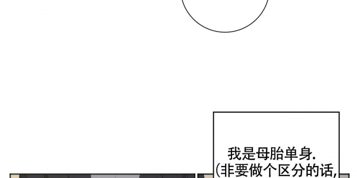 《专注的爱》漫画最新章节第6话免费下拉式在线观看章节第【31】张图片