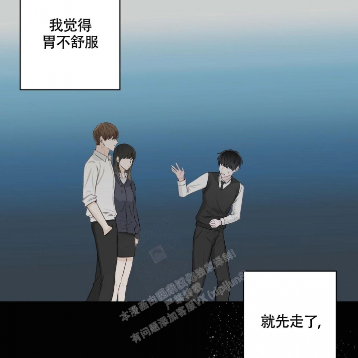 《专注的爱》漫画最新章节第9话免费下拉式在线观看章节第【4】张图片