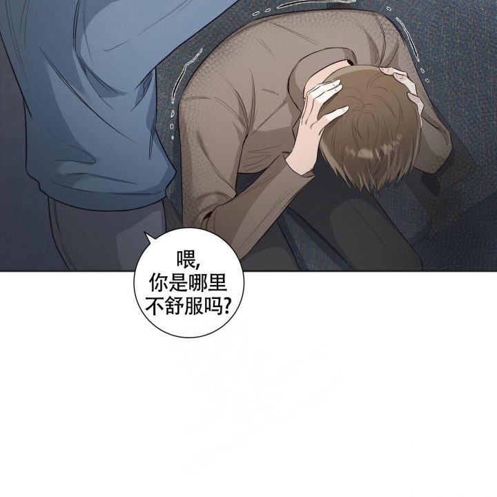 《专注的爱》漫画最新章节第5话免费下拉式在线观看章节第【2】张图片