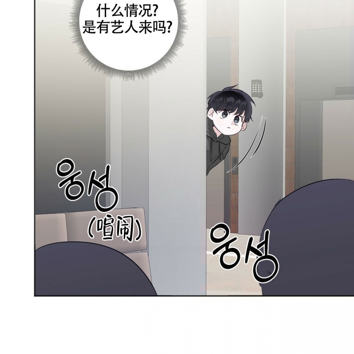 《专注的爱》漫画最新章节第3话免费下拉式在线观看章节第【47】张图片