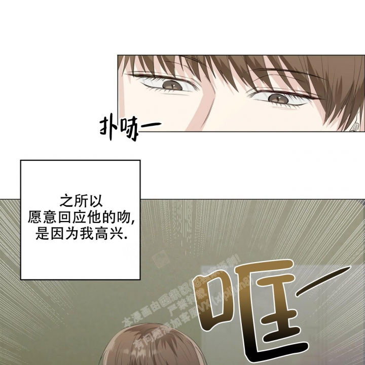 《专注的爱》漫画最新章节第17话免费下拉式在线观看章节第【14】张图片