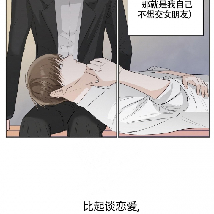 《专注的爱》漫画最新章节第6话免费下拉式在线观看章节第【32】张图片