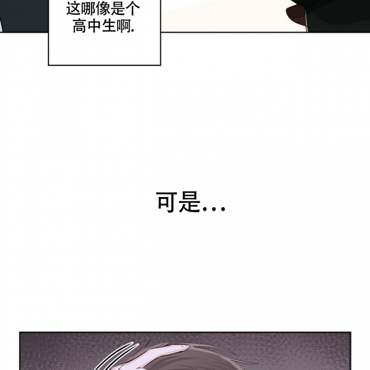 《专注的爱》漫画最新章节第3话免费下拉式在线观看章节第【58】张图片