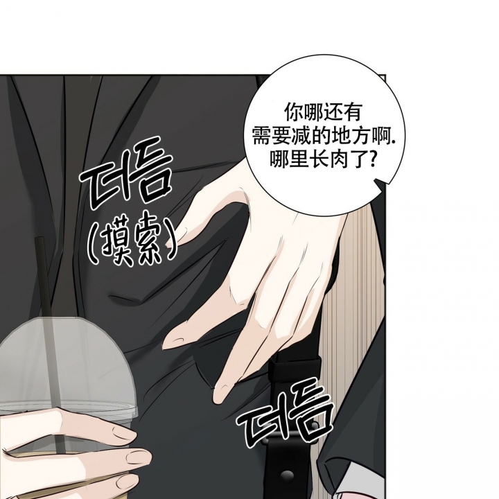 《专注的爱》漫画最新章节第3话免费下拉式在线观看章节第【22】张图片