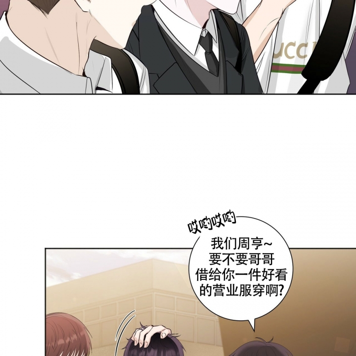 《专注的爱》漫画最新章节第3话免费下拉式在线观看章节第【14】张图片