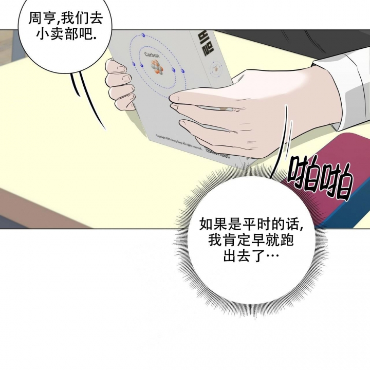 《专注的爱》漫画最新章节第15话免费下拉式在线观看章节第【21】张图片