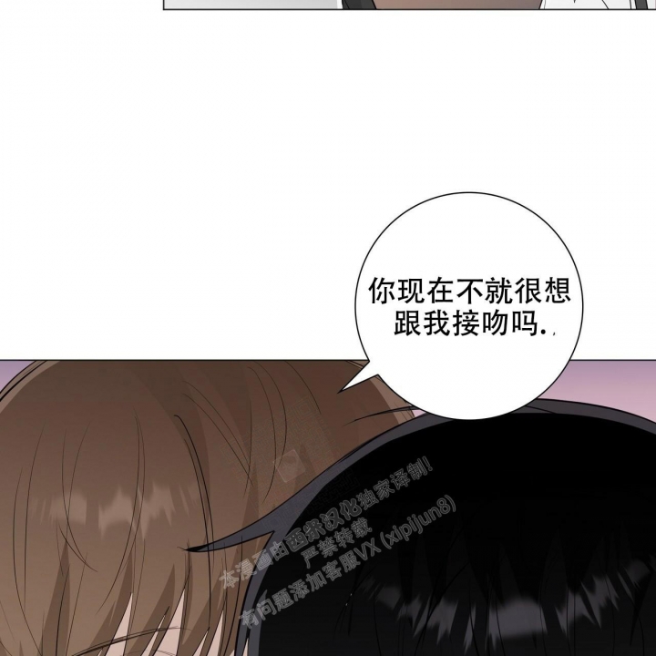 《专注的爱》漫画最新章节第16话免费下拉式在线观看章节第【46】张图片