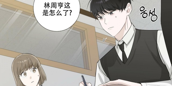 《专注的爱》漫画最新章节第15话免费下拉式在线观看章节第【11】张图片