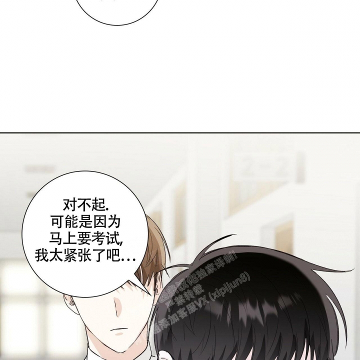 《专注的爱》漫画最新章节第8话免费下拉式在线观看章节第【47】张图片