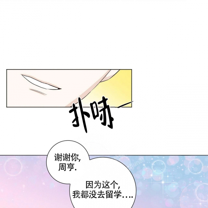 《专注的爱》漫画最新章节第5话免费下拉式在线观看章节第【32】张图片