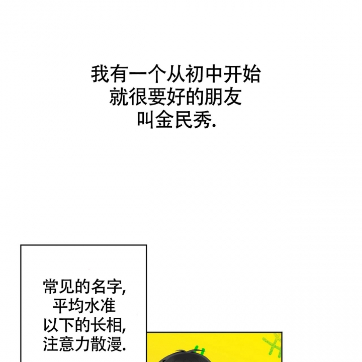 《专注的爱》漫画最新章节第1话免费下拉式在线观看章节第【7】张图片