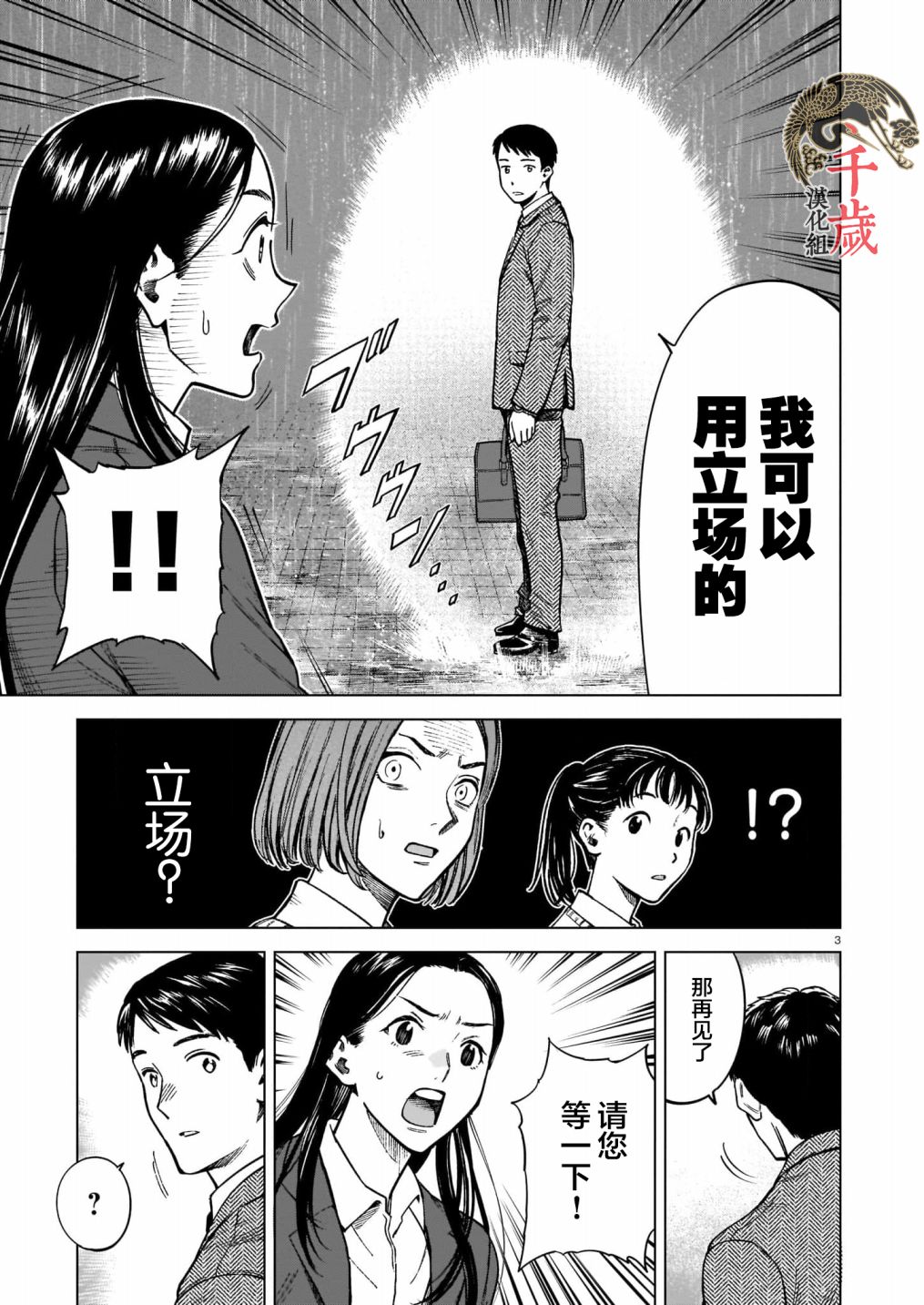 《两个人的能力》漫画最新章节第1话免费下拉式在线观看章节第【3】张图片