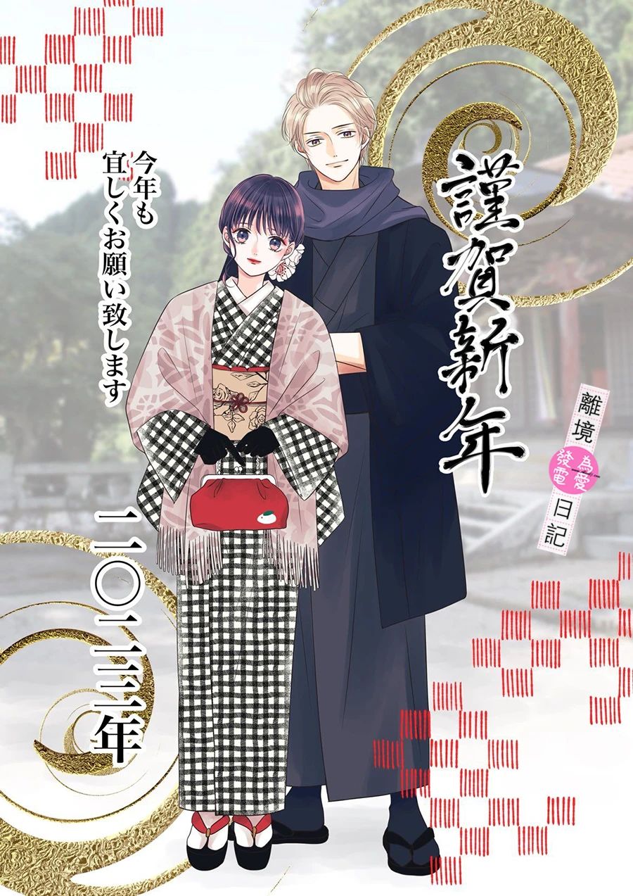 《主角恋爱日记》漫画最新章节第16话免费下拉式在线观看章节第【39】张图片