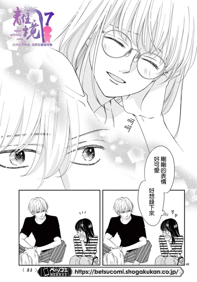 《主角恋爱日记》漫画最新章节第1话免费下拉式在线观看章节第【41】张图片