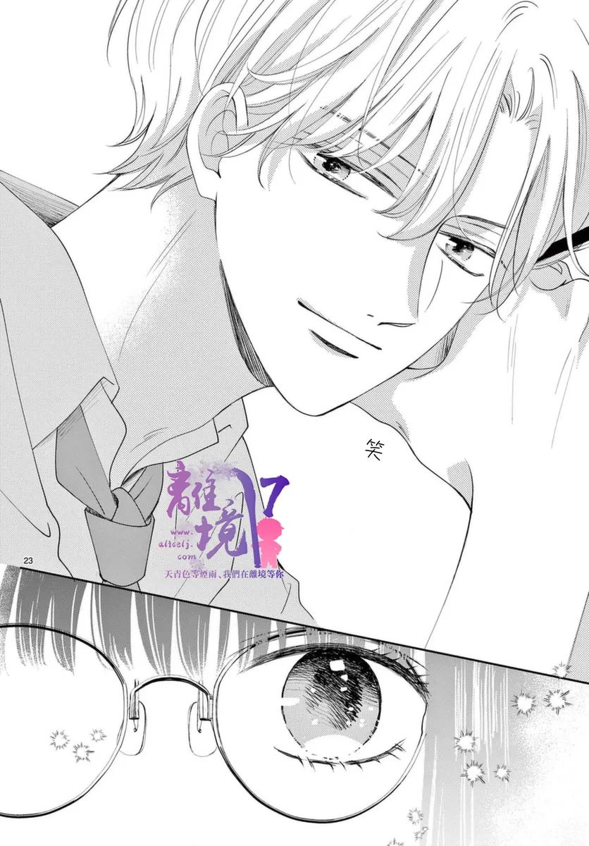 《主角恋爱日记》漫画最新章节第1话免费下拉式在线观看章节第【22】张图片