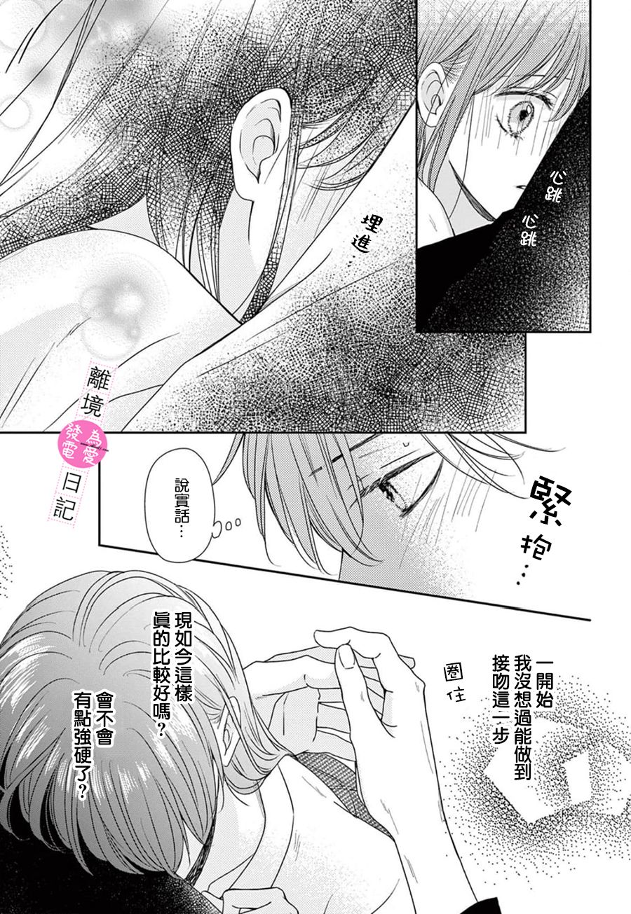 《主角恋爱日记》漫画最新章节番外篇02免费下拉式在线观看章节第【6】张图片