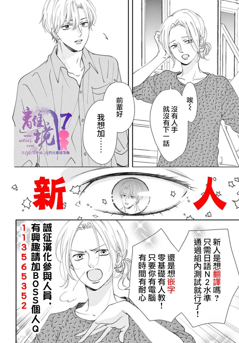 《主角恋爱日记》漫画最新章节第1话免费下拉式在线观看章节第【52】张图片